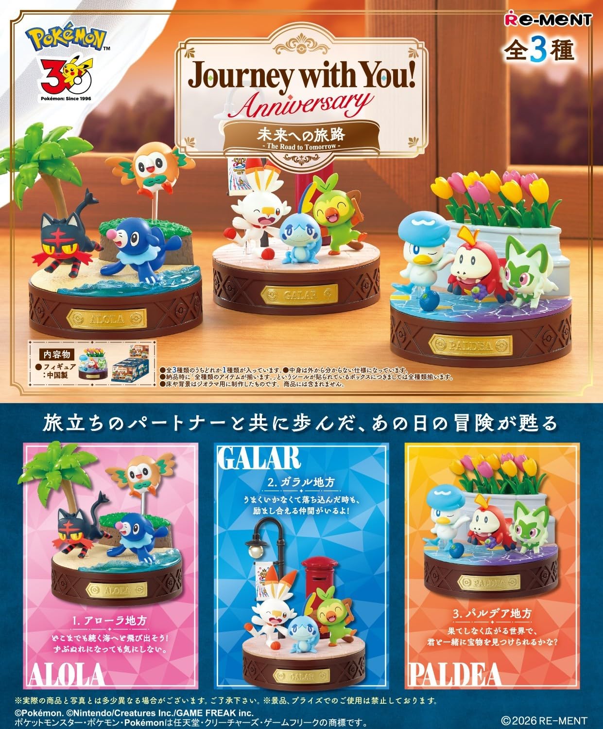 Amazon.co.jp: リーメント ポケットモンスター Journey